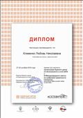 Диплом участие в организации Единого урока по безопасности в сети 2016 и III Международного квеста по цифровой грамотности Сетевичок 